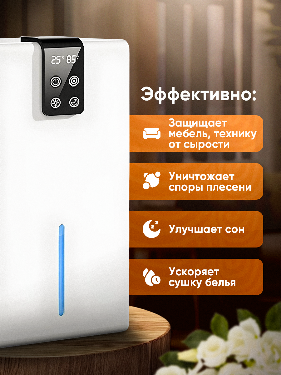 Осушитель воздуха SunStorm, HEPA-фильтр, белый, для дома, до 60 м², — фото 1