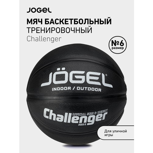 Баскетбольный мяч любительский Jogel Challenger, цвет черный, размер 6