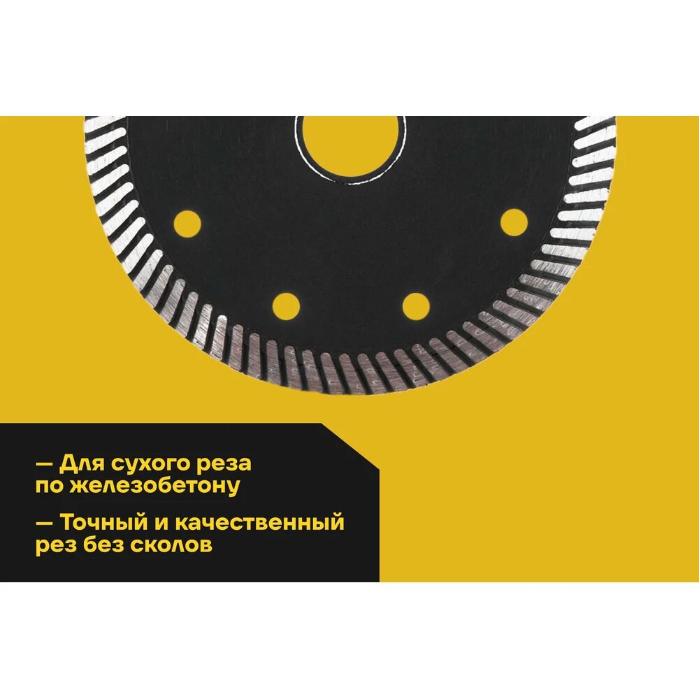 Диск алмазный турбо по железобетону (125х2.3x22.2 мм) Inforce 11-01-600 для сухого реза — фото 1