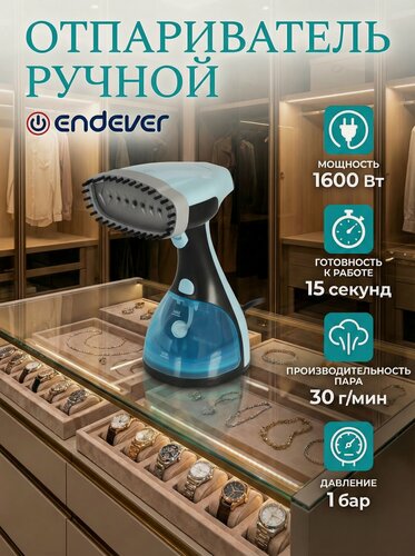 Изображение товара Отпариватель для одежды ручной ENDEVER Odyssey Q-454 / 1600 Вт / 30 г/мин