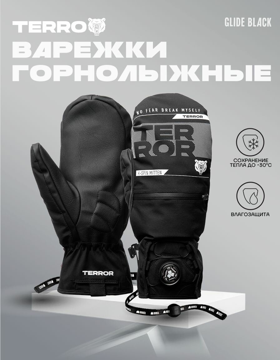 Варежки для мужчин и женщин