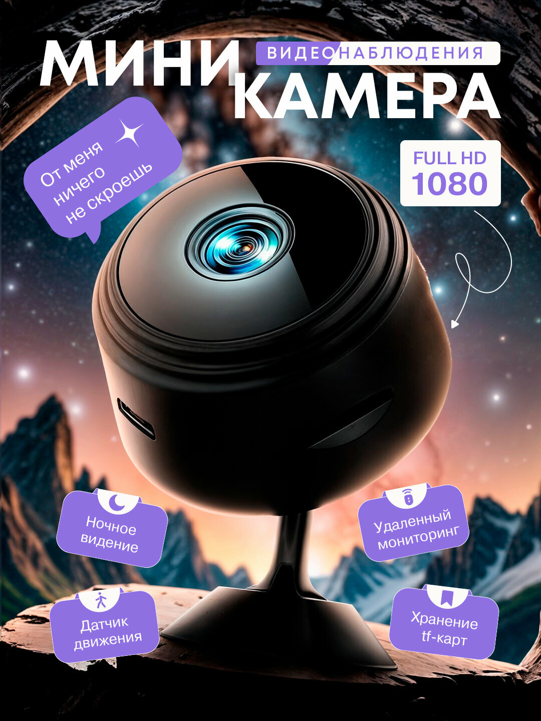 Мини-камера A9 с Wi-Fi