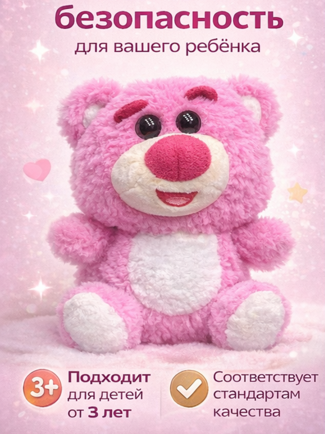 Мягкая игрушка Мишка, гипоаллергенная, для девочек, от 3 лет — фото 1