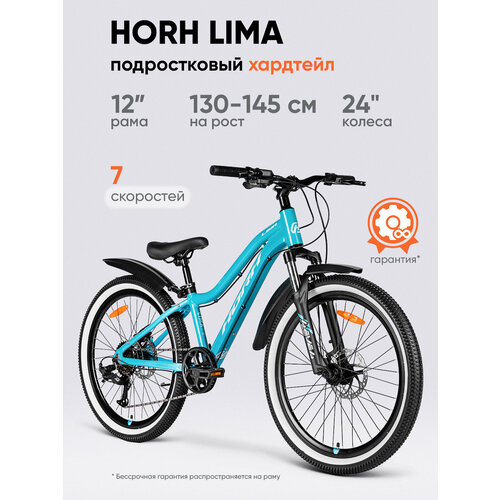 Велосипед горный HORH LIMA LHD4.0 24