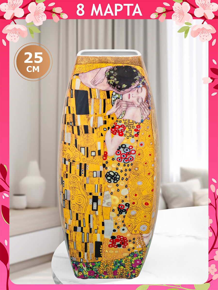 Ваза настольная 2 л 11,5х11,5х25 см Elan Gallery Поцелуй, квадрат