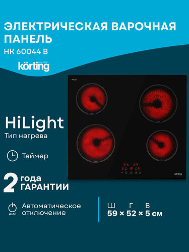 Изображение товара Электрическая варочная панель Korting HK 60044 B ширина 60 см, 4 конфорки, сенсор, черный