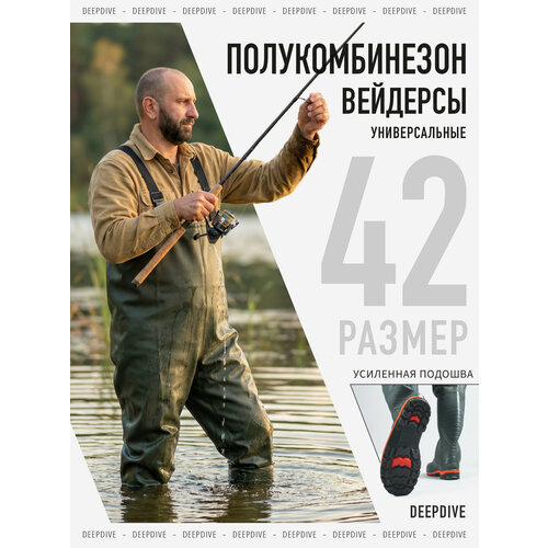 Сапоги высокие, вейдерсы из плотной полиэфирной ткани, водонепроницаемые для рыбалки, размер 42