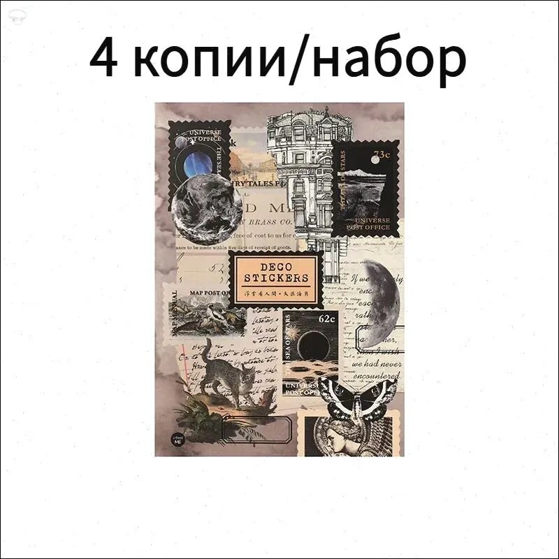 Набор наклеек, Mr.Paper, набор из 4 книг/ретро арт стиль, богатые узоры, креативный ПЭТ материал