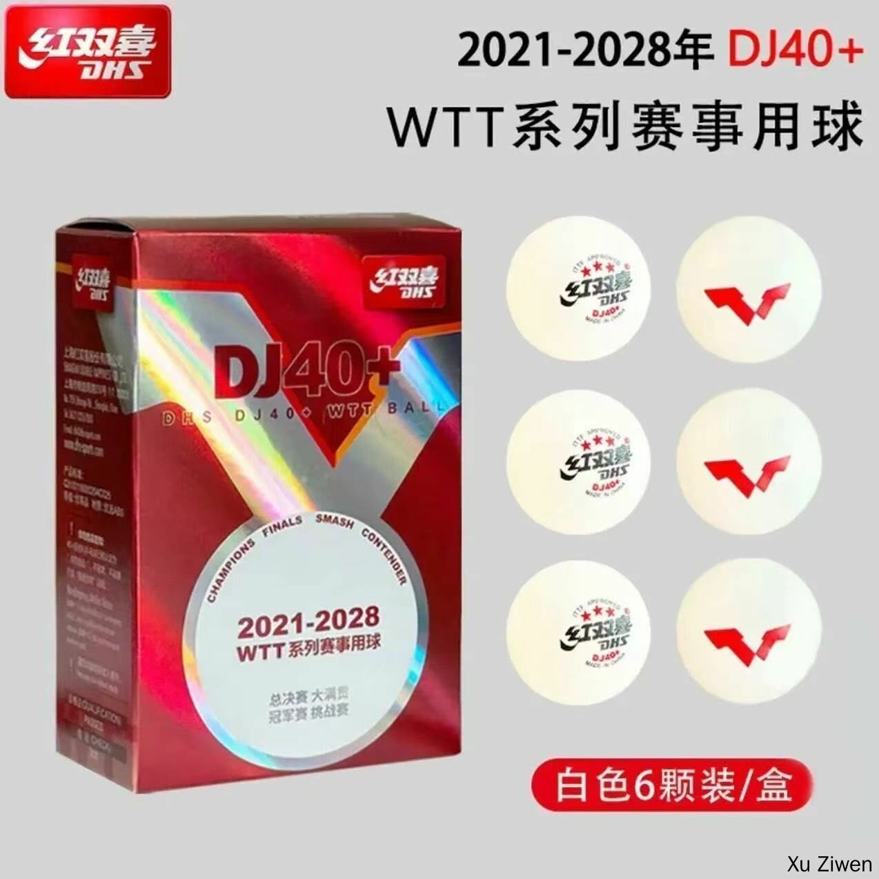 Шарики для пинг-понга DHS DJ40+ белые WTT сертифицированные 24 шт для соревнований