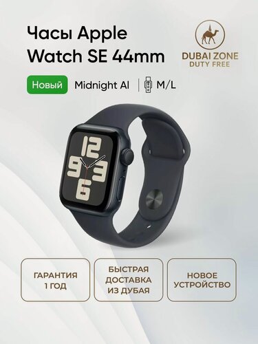 Изображение товара Умные часы Apple Watch SE 2024 GPS 44mm Midnight Aluminium Case with Midnight Sport Band - M/L