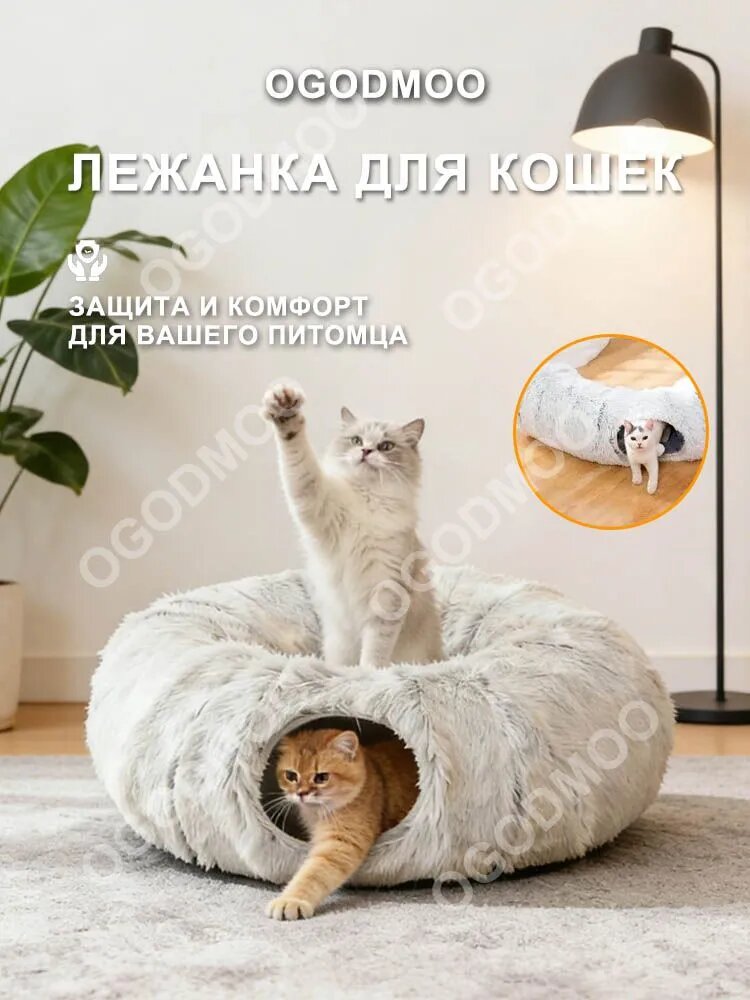 Игровой комплекс для кошек 3 в 1 (тоннель, лежанка, домик) Серый, для отдыха и игр