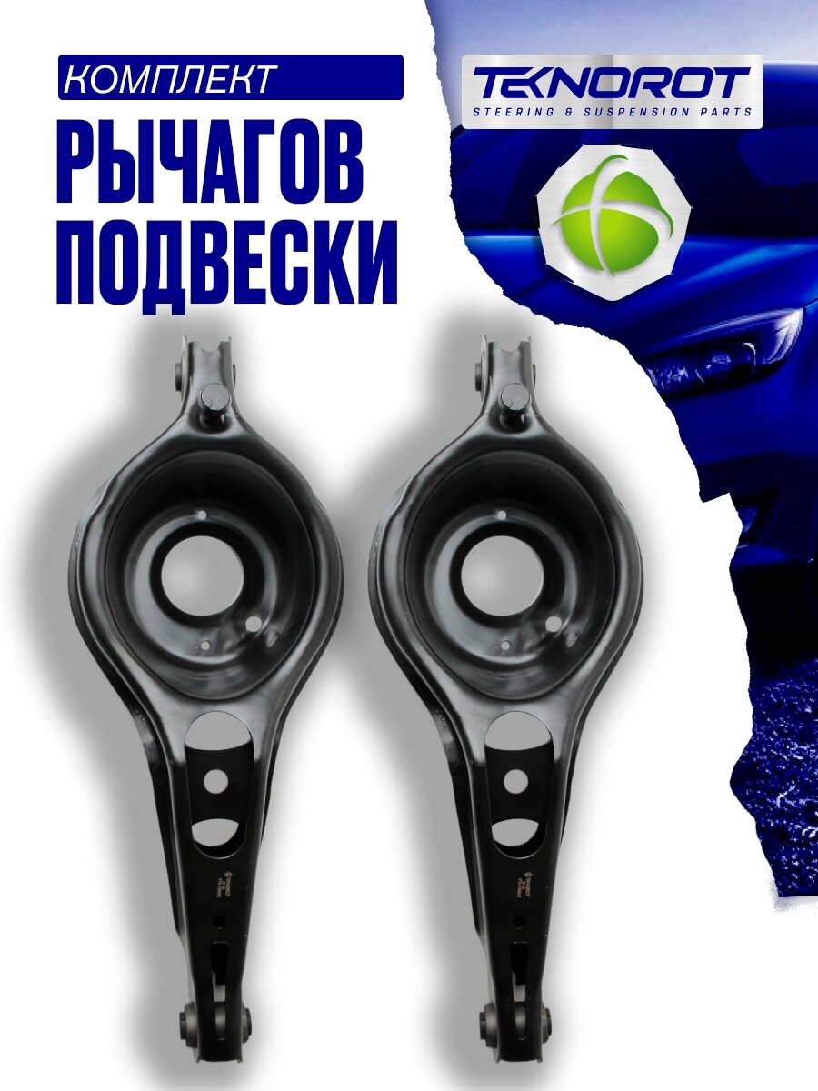Комплект нижних рычагов задней подвески FORD C-Max 2 VOLVO V40 2