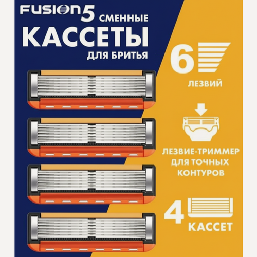 Изображение товара Fusion сменные кассеты 6 лезвий с триммером для бритья мужские 4 шт совместимые/Сменные кассеты с 6 лезвиями для бритья