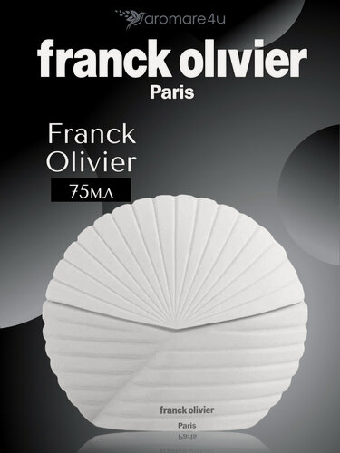 Изображение товара Духи женские. Парфюмерная вода Franck Olivier. Франк Оливер. Для женщин. 75 мл.