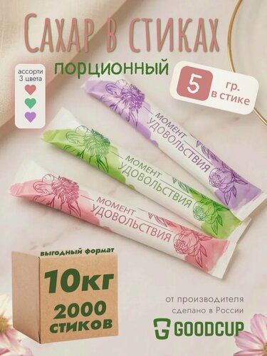 Изображение товара Сахар белый GoodCup порционный в стиках 5 грамм, упаковка 10 кг, 2000 стиков