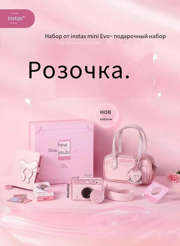 Fujifilm Мини-принтер Фотоаппарат мгновенной печати Fujifilm Instax mini Evo сублимационный, Цветной