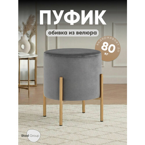фото Пуф кейси велюр серый stool group