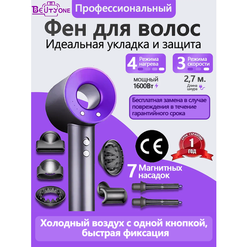 фото Фен для волос super hair dryer профессиональный / стайлер для укладки / набор для укладки волос, 7 насадок beutyone