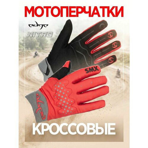 фото Мотоперчатки edge nitro neon red l