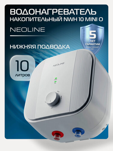 Изображение товара Водонагреватель накопительный NEOLINE NWH 10 Mini O