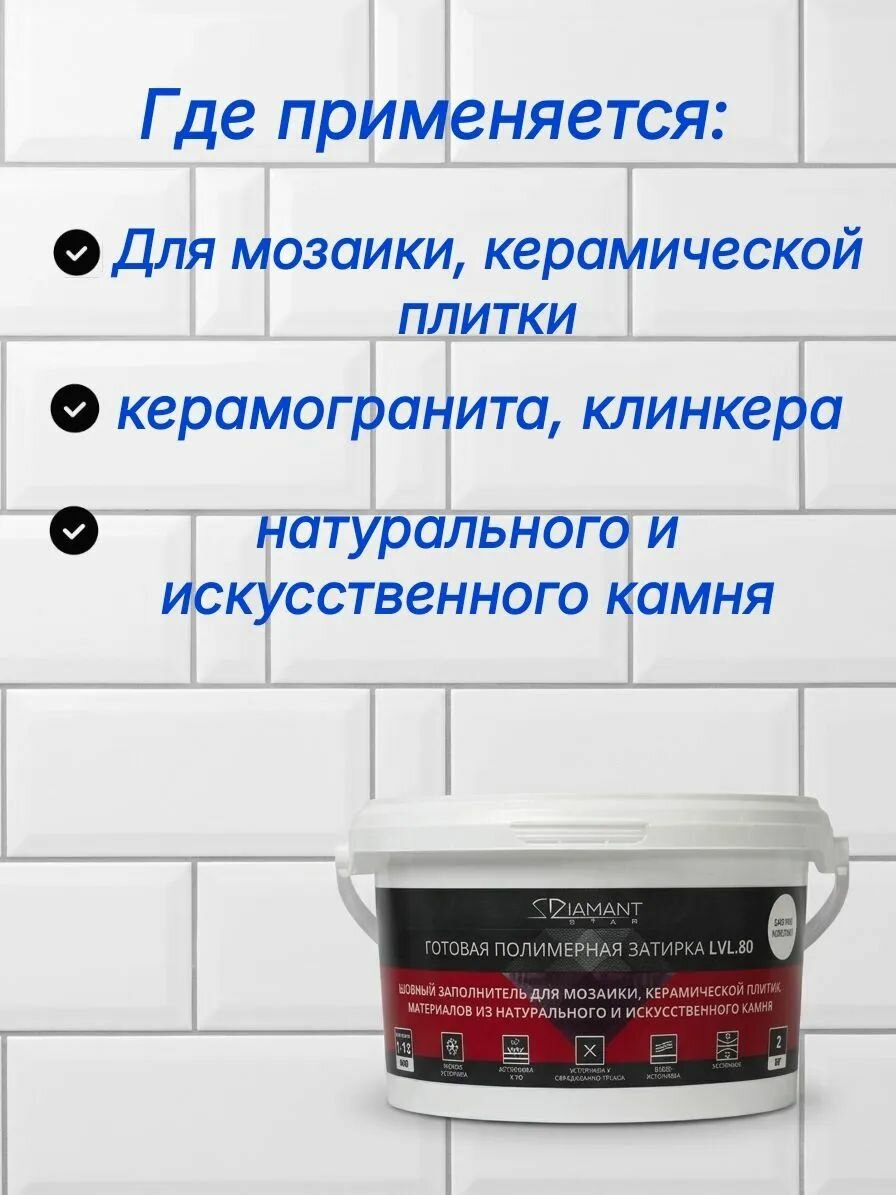 Полимерная затирка Diamant Star lvl.80, PoI016 карамель, 2 кг, комплект — фото 1
