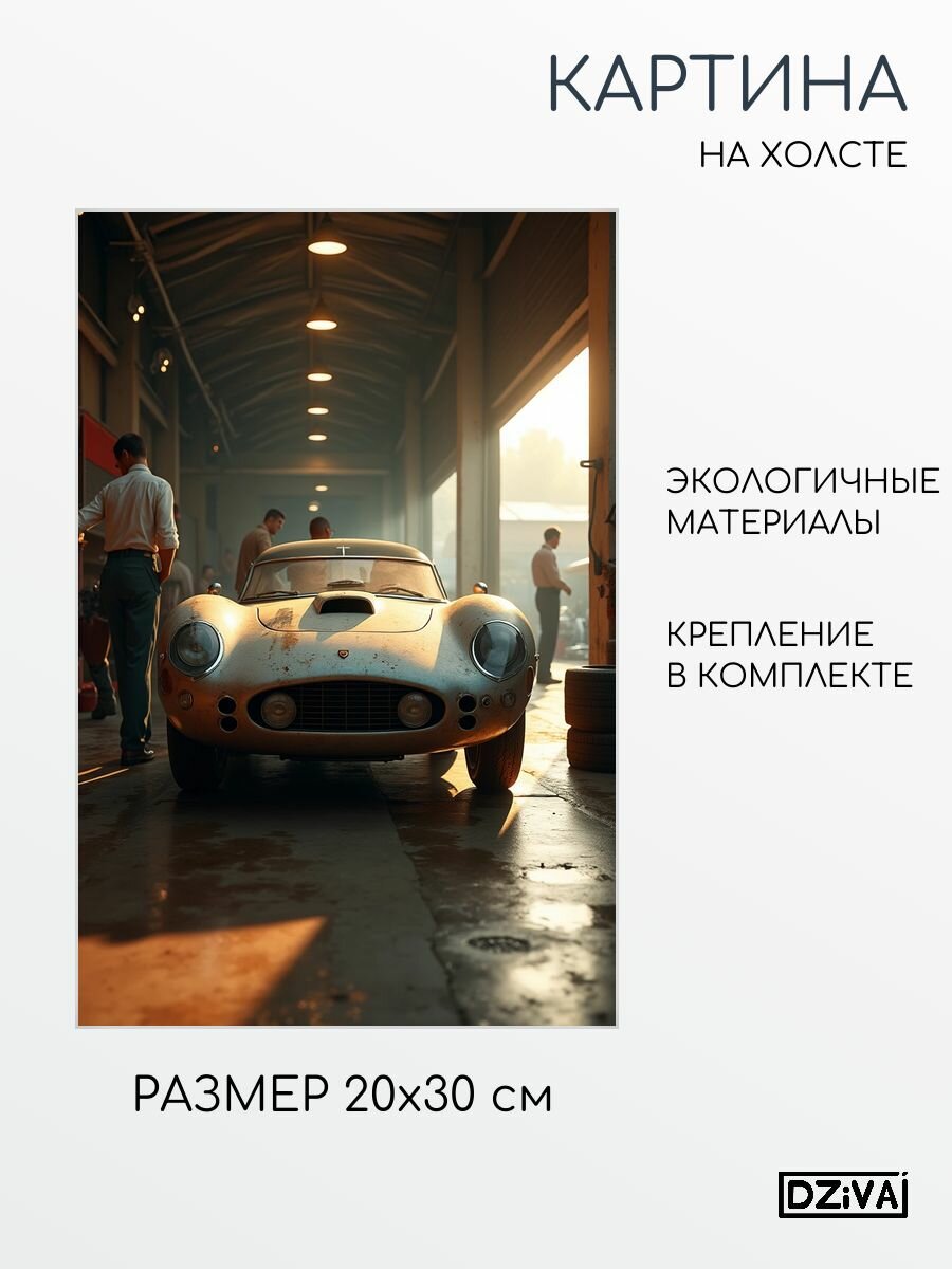 Картина на холсте Серебряный хищник 20x30 см