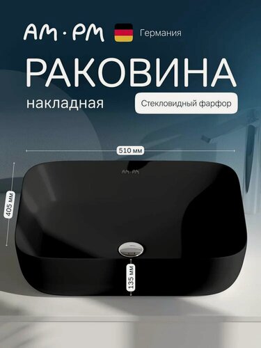 Изображение товара Накладная раковина AM.PM Func M8FWCC10510BM 51 без отверстия под смеситель, фарфоровая, прямоугольная, раковина для ванной, черная, матовая