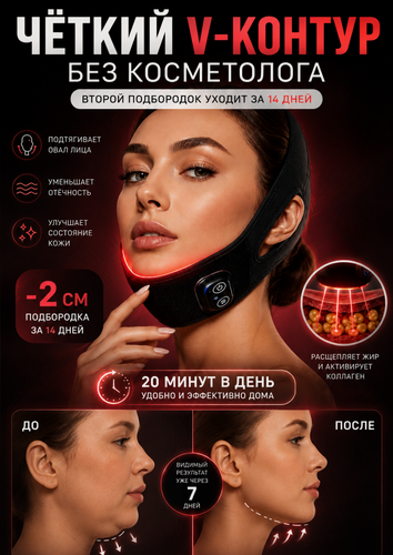 Изображение товара LED-терапия, многофункциональная повязка с красным светом