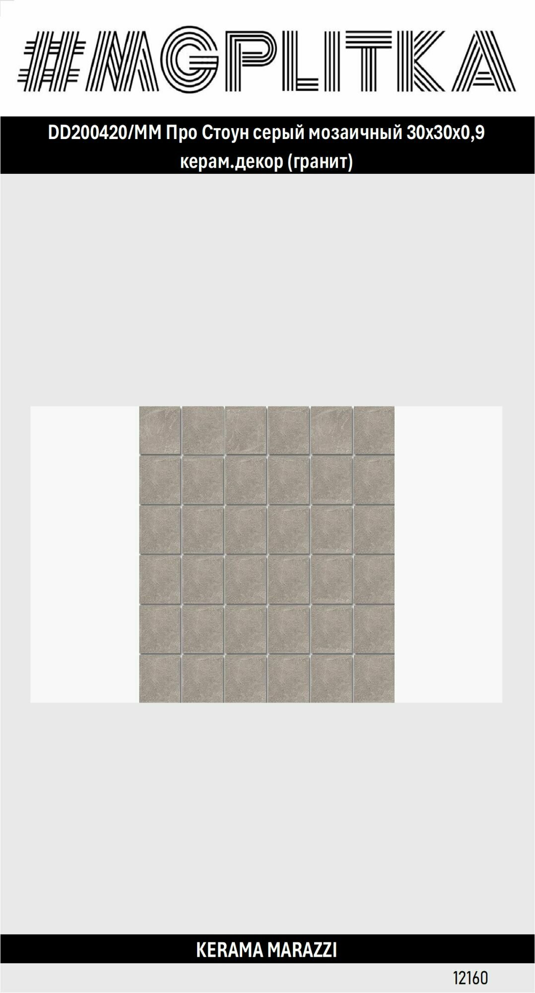 DD200420/MM Декор Про Стоун серый мозаичный 30x30x0,9