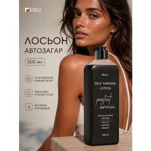 фото Лосьон milv, автозагар, 500 мл