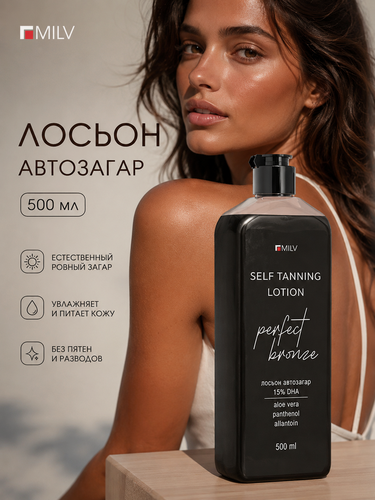 Изображение товара Лосьон-автозагар Milv для тела, для домашнего и аппаратного использования, 500мл