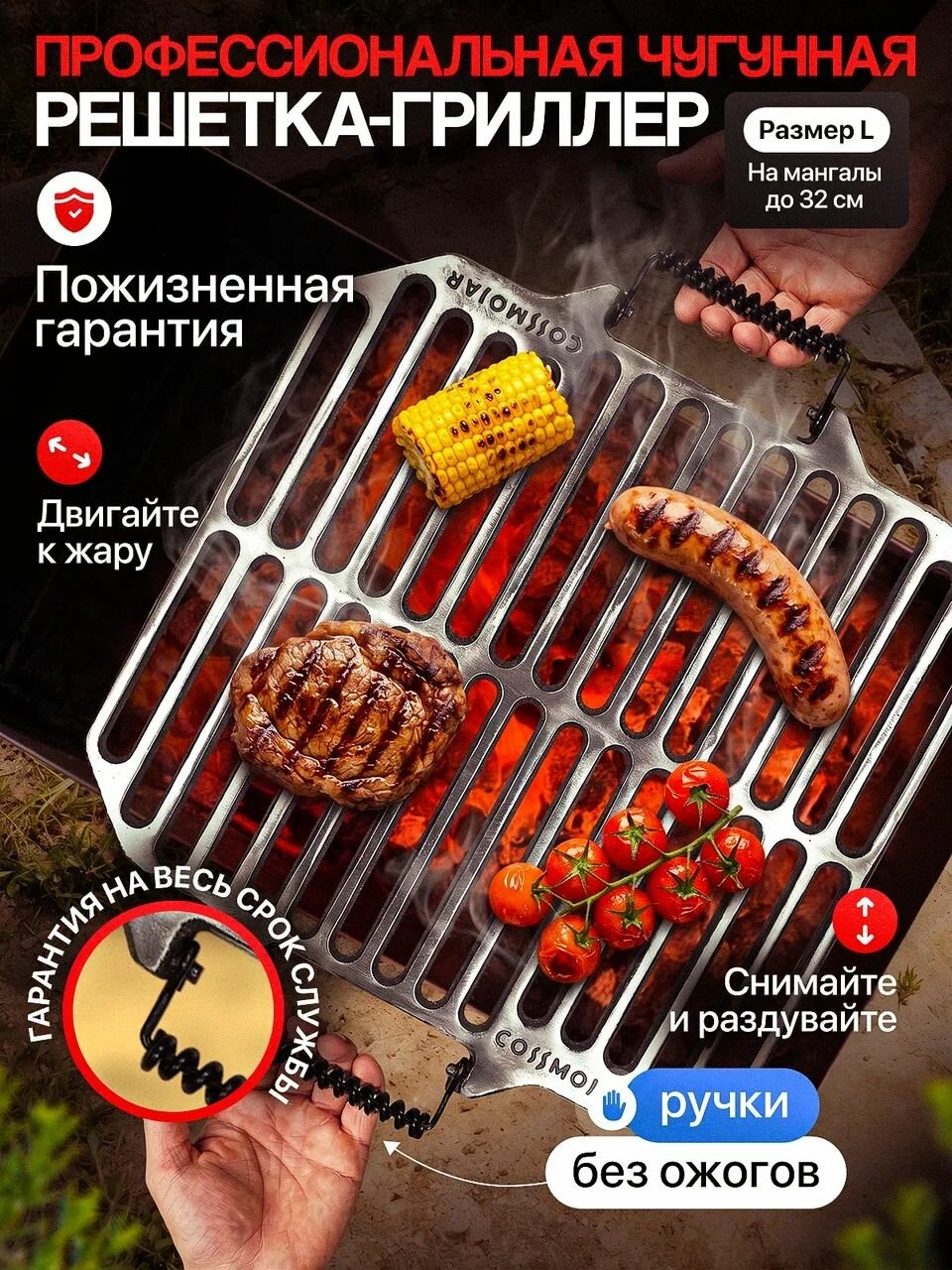 Профессиональный чугунный гриллер решетка 40*32,5 см для гриля и барбекю на мангал