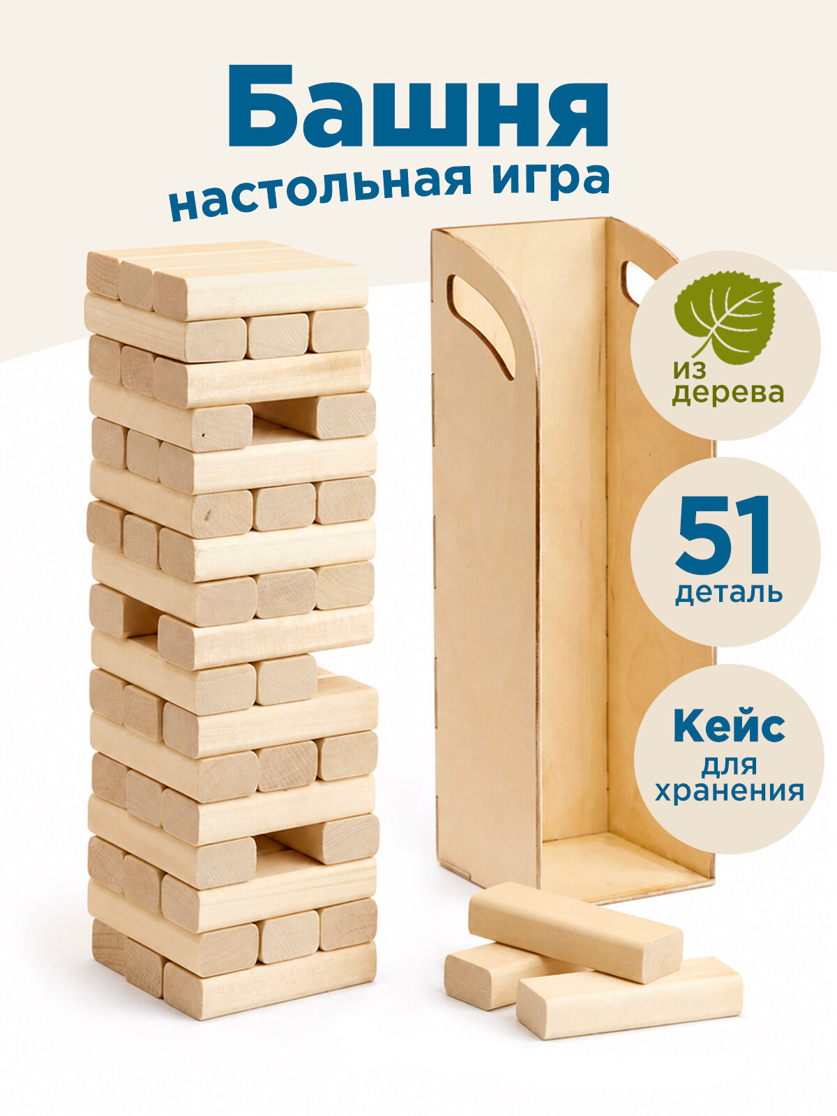 Настольная игра Падающая башня, деревянная игрушка дженга для детей и взрослых Ulanik