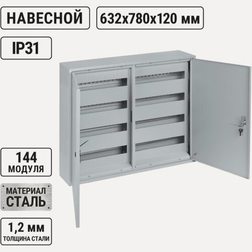 Изображение товара Корпус металлический Tdm Electric ЩРН-144 (632х780х120) 2-х дверный, SQ0905-0024