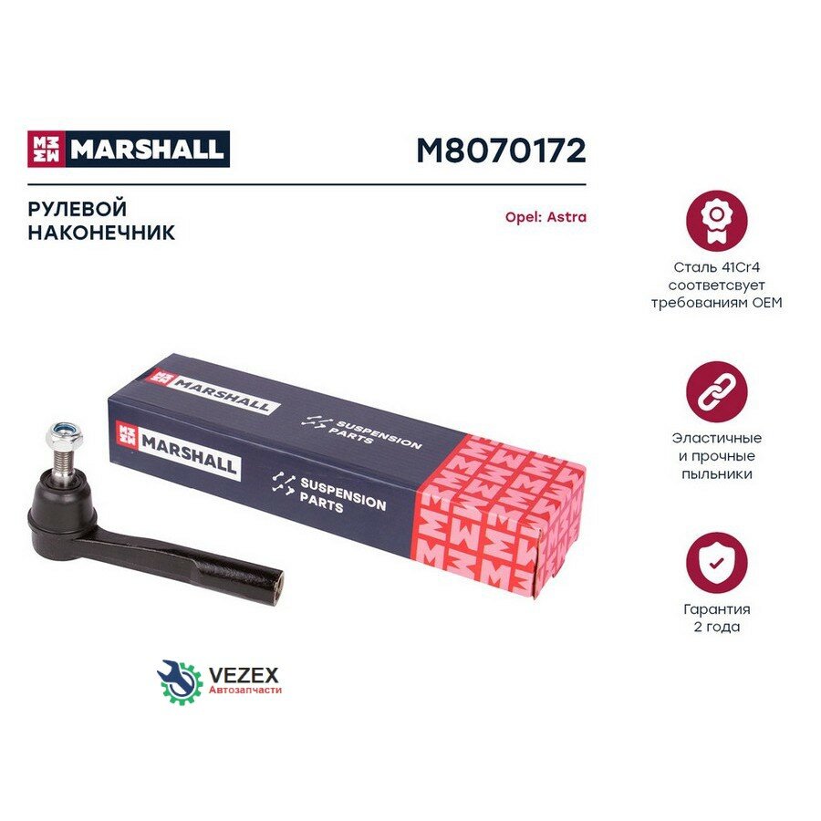 MARSHALL M8070172 наконечник рулевой прав!\ Opel Astra H 04>, Zafira B 05>