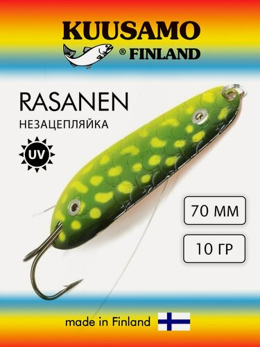 Изображение товара Блесна колеблющаяся (колебалка) Kuusamo Rasanen 70мм, 10гр. незацепляйка YE/GR-C, UV
