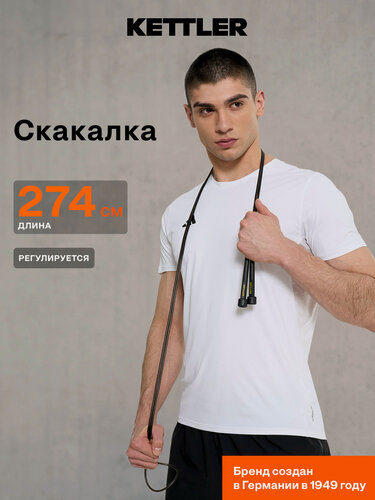 Изображение товара Скакалка KETTLER