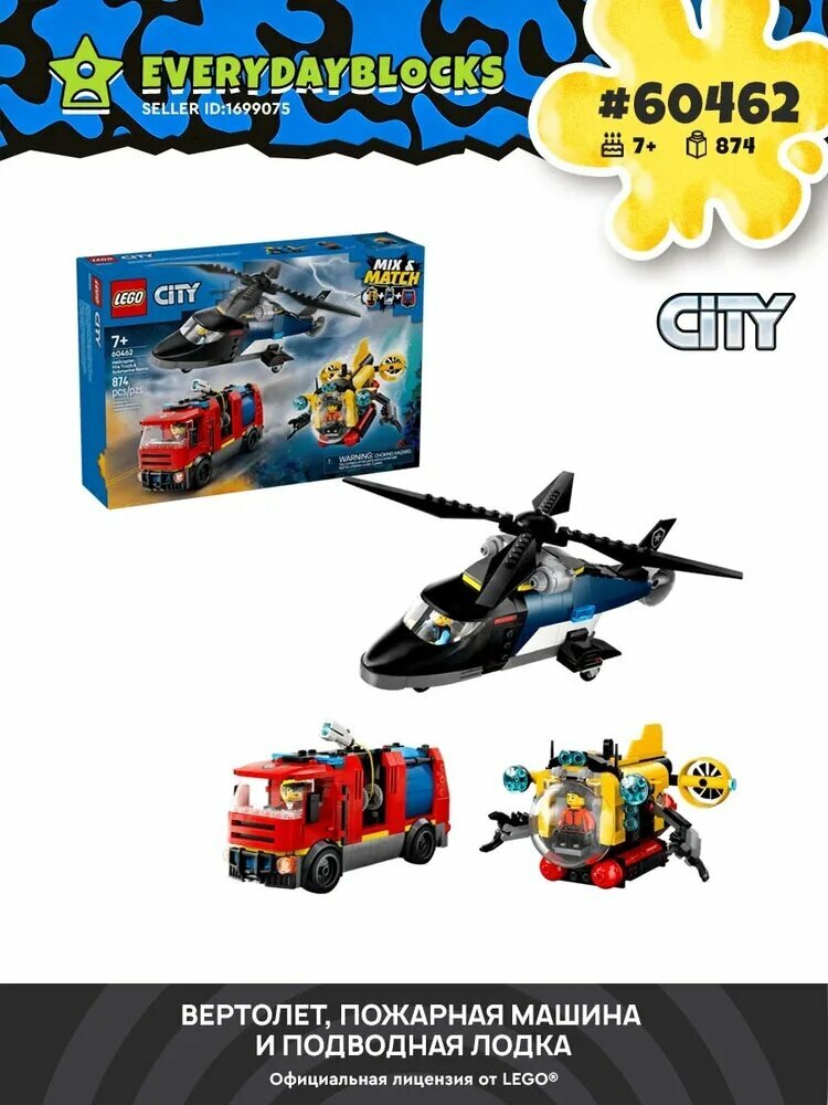 Конструктор Lego City Group 60462 Состоит из вертолета, пожарной машины и подводной лодки