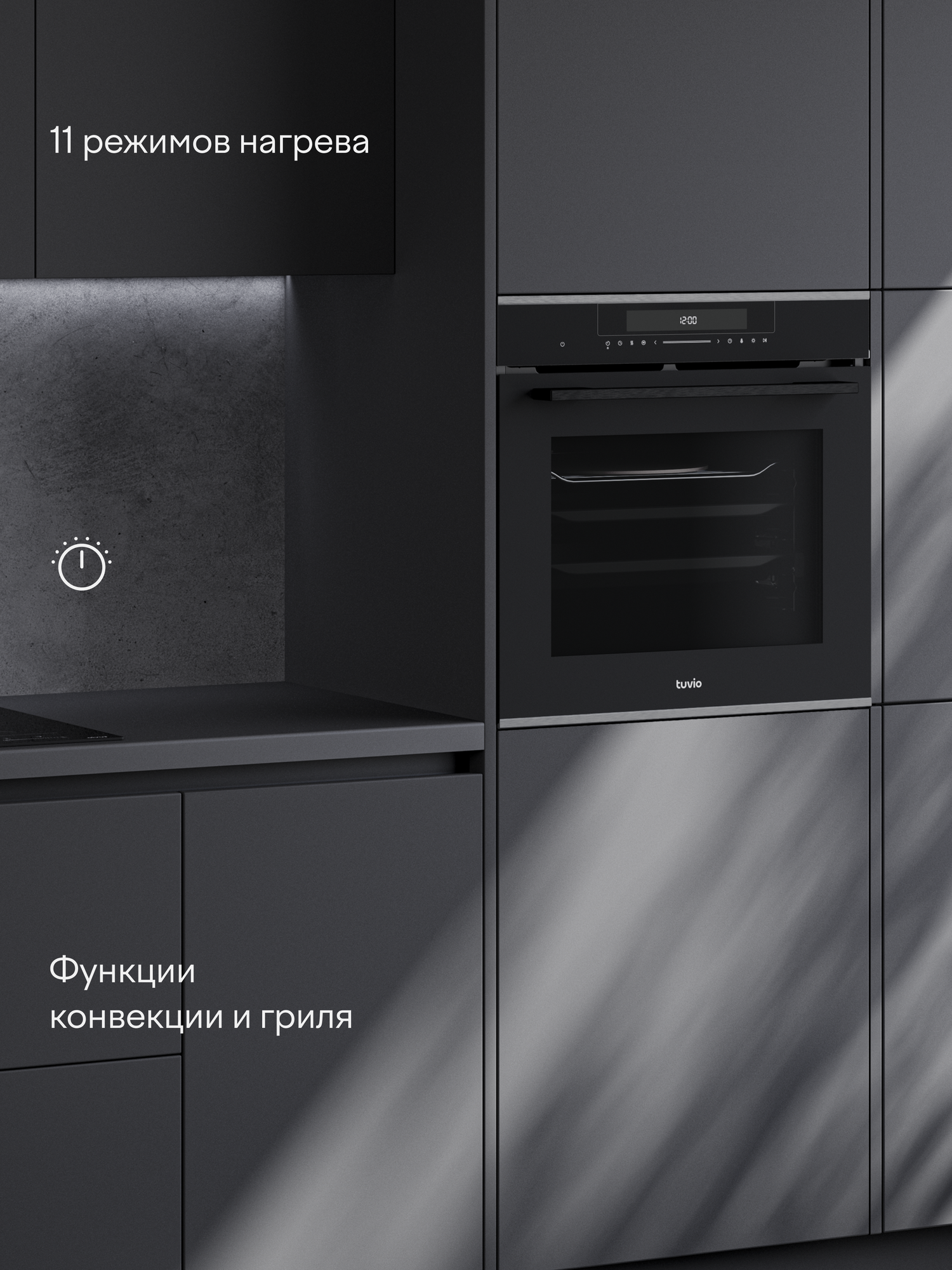 Духовой шкаф Tuvio NF86CTIGA1, 72 л, биокерамическое покрытие, термощуп, телескопические направляющие, доводчики, черный — фото 17