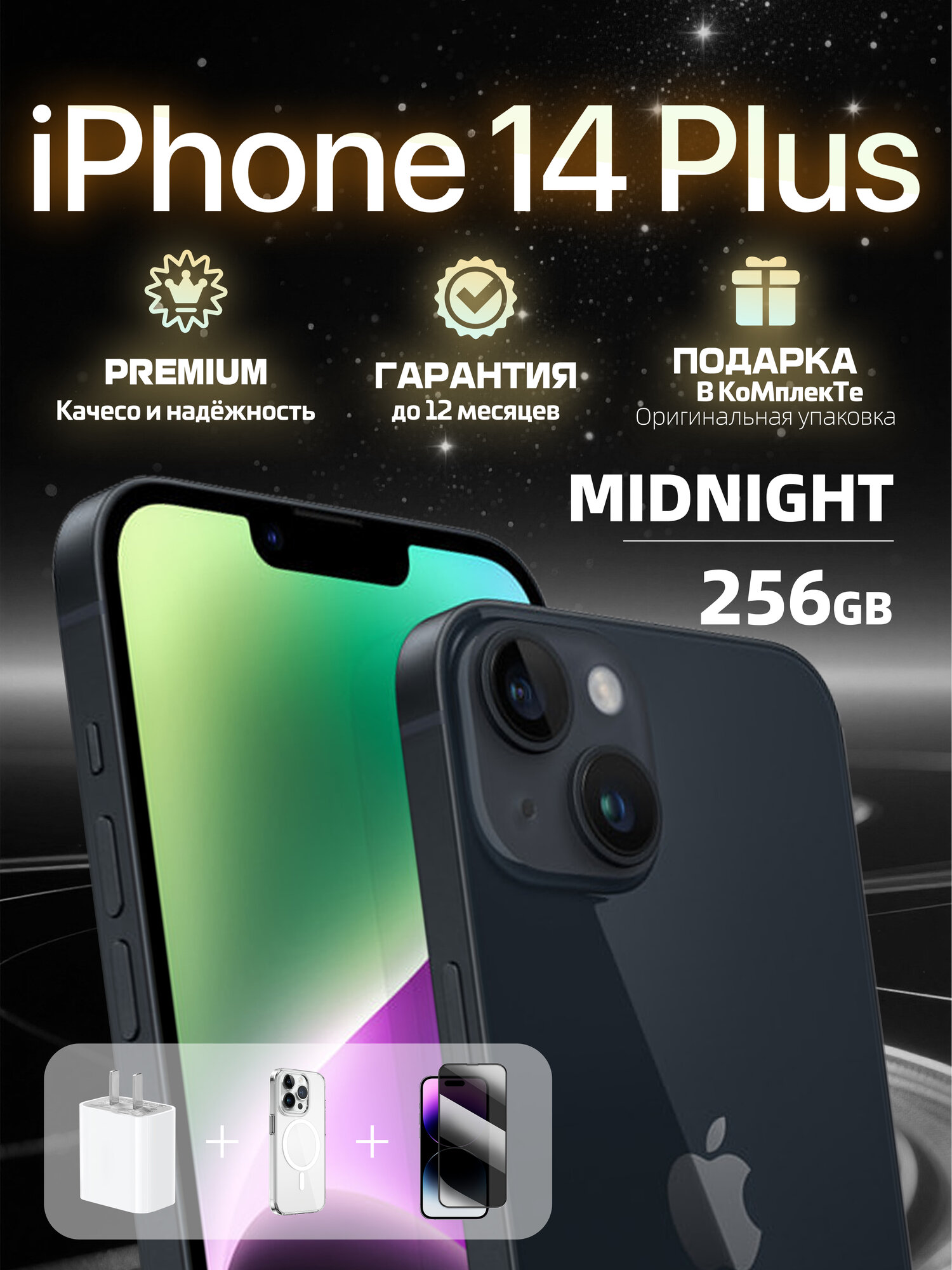 Iphone 14 plus 256 black — купить по низкой цене на Яндекс Маркете