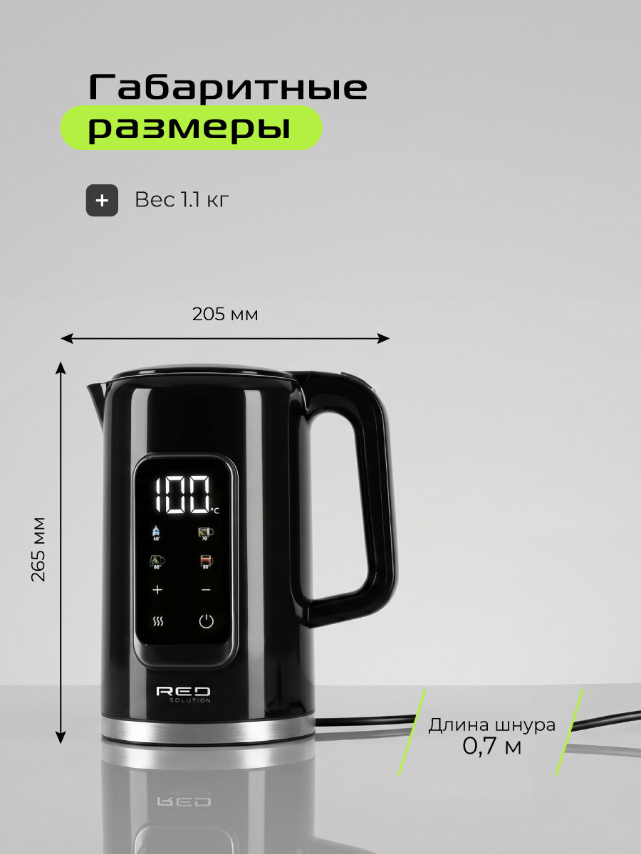 Чайник RED SOLUTION COLORSENSE AM120D, 1.7л, 2000Вт, 5 температурных режимов, цветной светодиодный-дисплей — фото 18