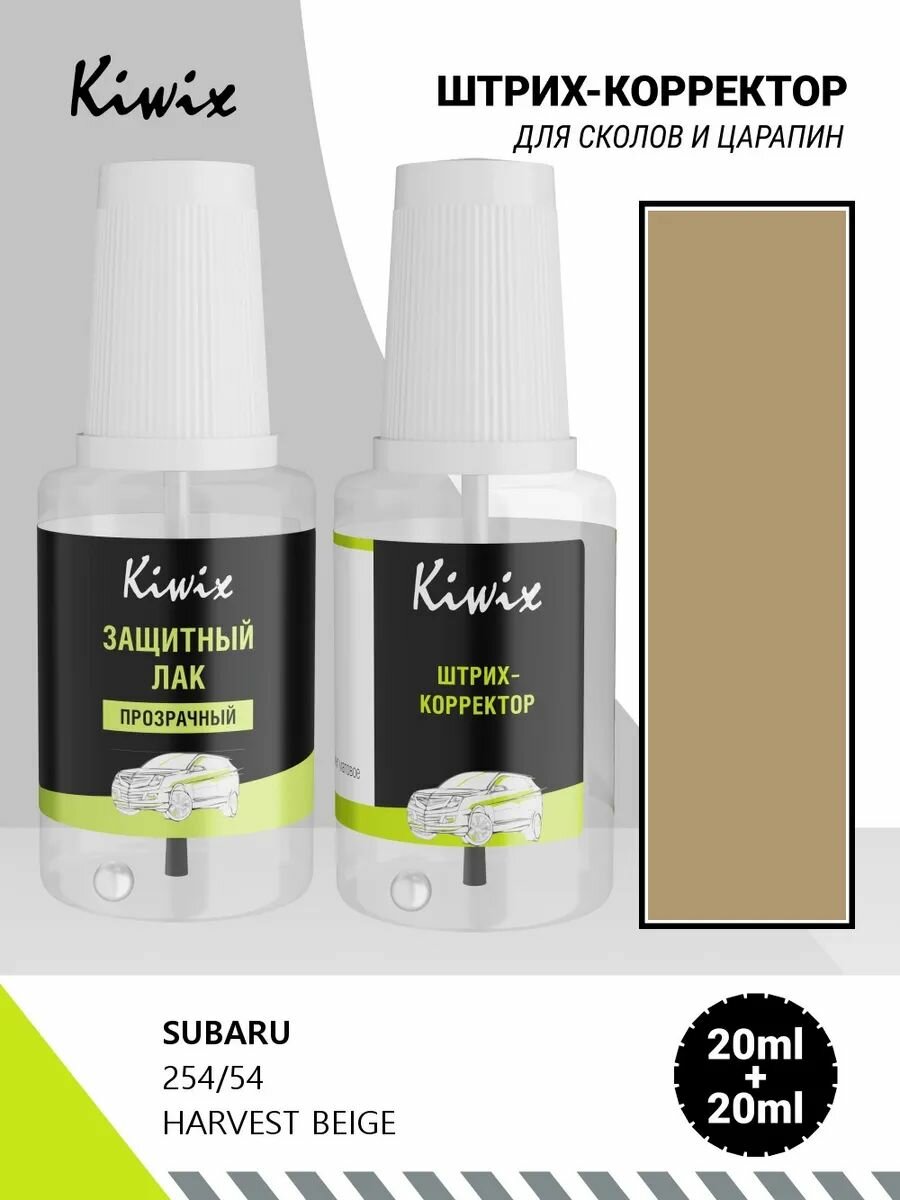 Подкраска сколов SUBARU 254/54 HARVEST BEIGE 20мл + лак