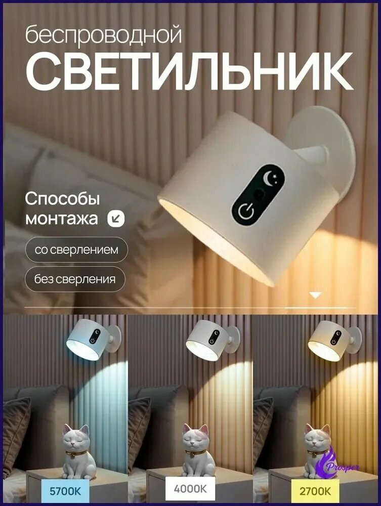 Настенный светильник, 3 Вт, беспроводной настенный светильник с пультом управления и сенсорным выключателем для спальни