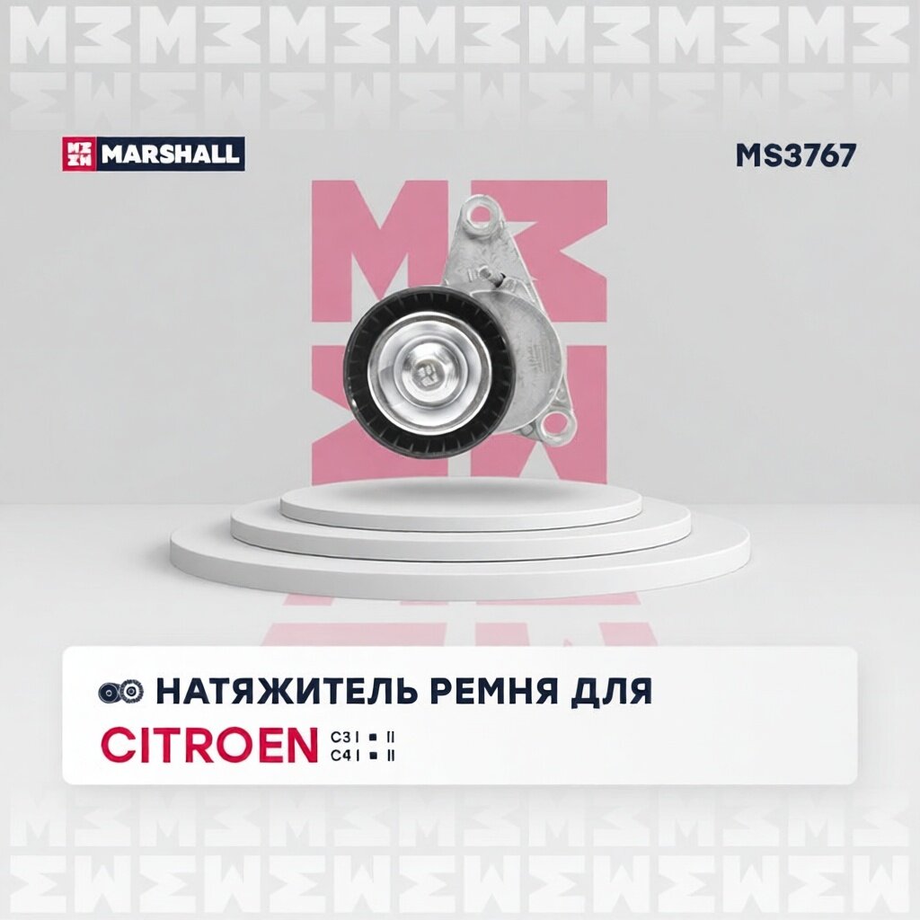 Натяжитель прив. ремня Citroen C3 I II 02- C4 I II 04- Peugeot 207 06- 307 00- 308 I 07- MS3767 M