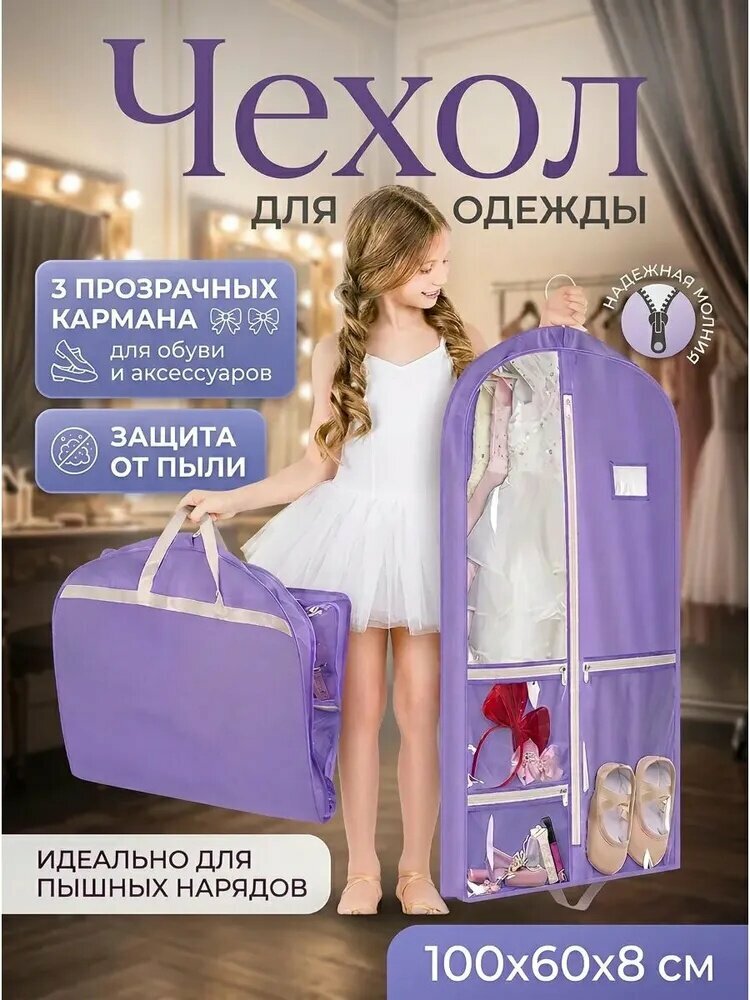 Органайзер дорожный