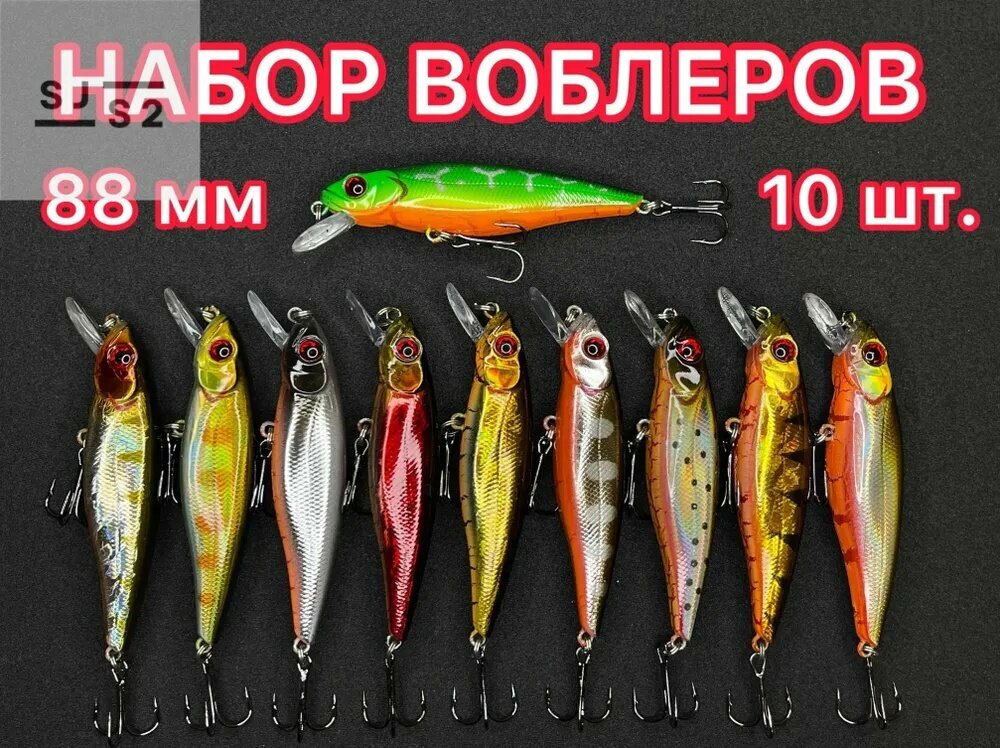 Набор воблеров 10 шт. Pontoon 21 GreedyGuts (