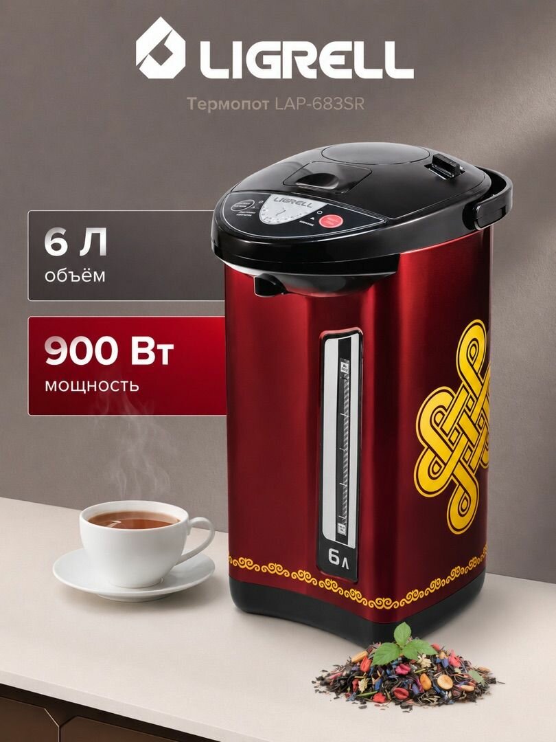 Термопот Ligrell LAP-683SR, 900 Вт, 6 л, красный