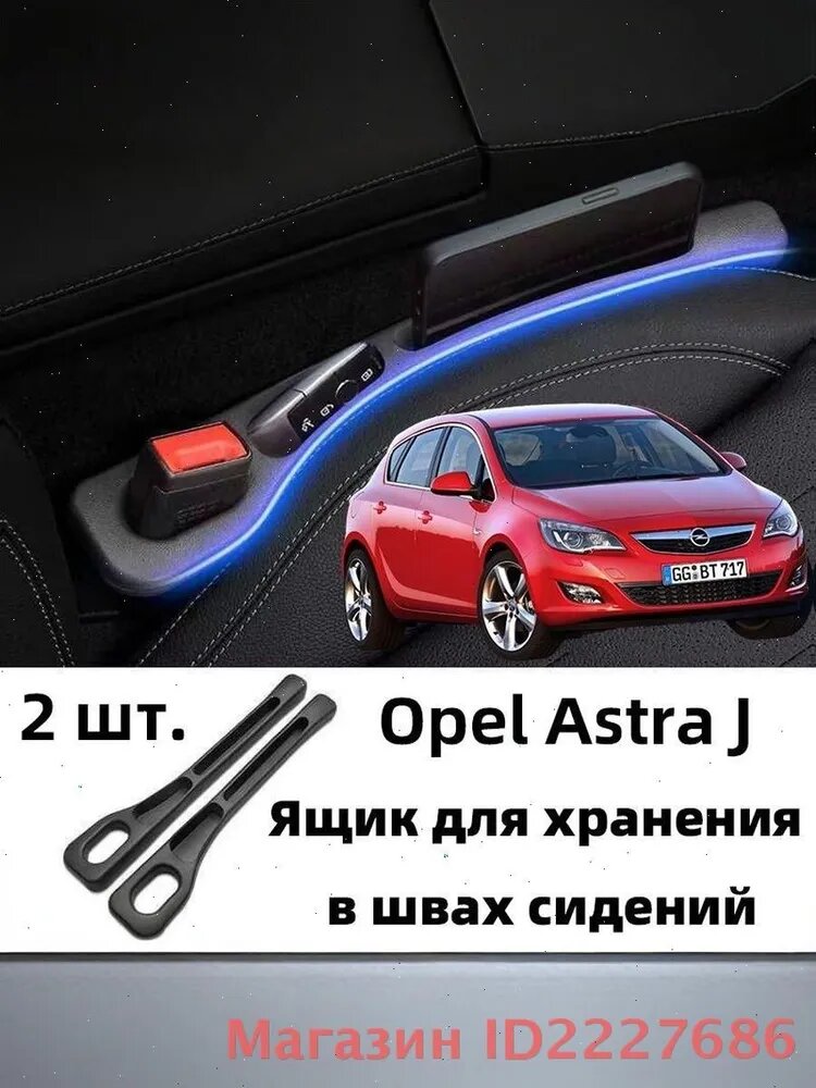 Накладка на элементы салона Магазин ID2227686