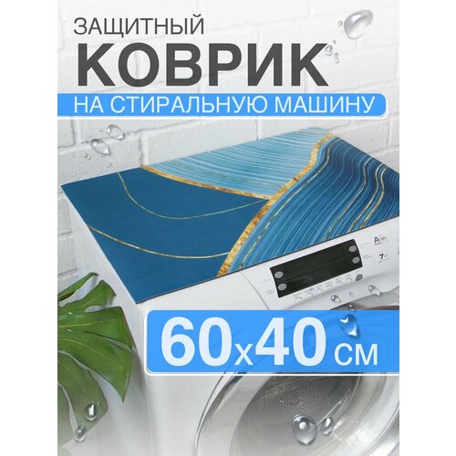 фото Коврик диатомитовый защитный на стиральную машину 60 40 dekotex