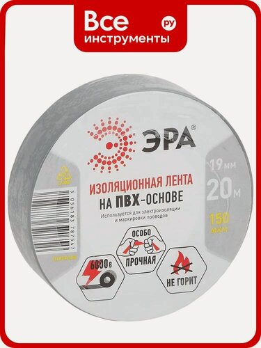 Изображение товара Изолента ЭРА Б0039315, на ПВХ-основе, 19 мм, 20 м, 71 г, серая